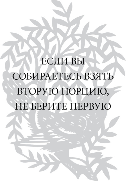 Правила снижения веса. Как худеть, не чувствуя себя несчастным