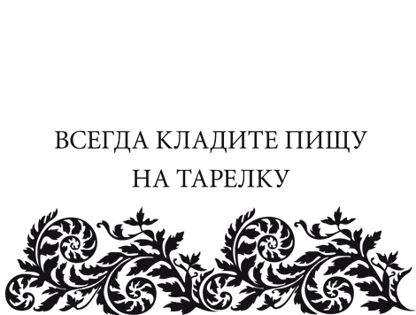 Правила снижения веса. Как худеть, не чувствуя себя несчастным