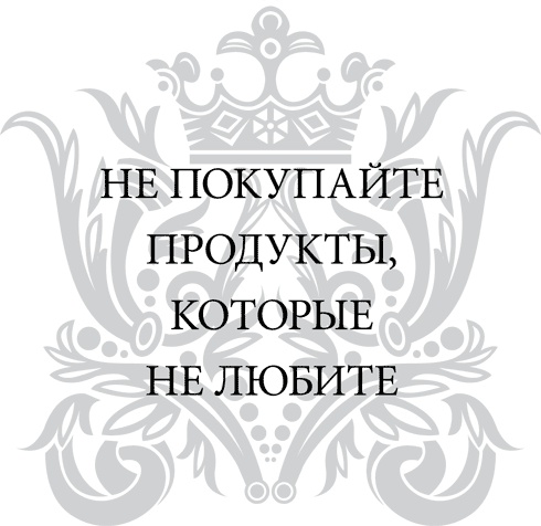 Правила снижения веса. Как худеть, не чувствуя себя несчастным