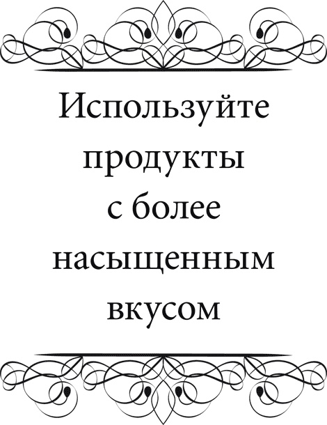 Правила снижения веса. Как худеть, не чувствуя себя несчастным