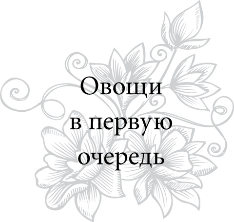 Правила снижения веса. Как худеть, не чувствуя себя несчастным