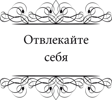 Правила снижения веса. Как худеть, не чувствуя себя несчастным