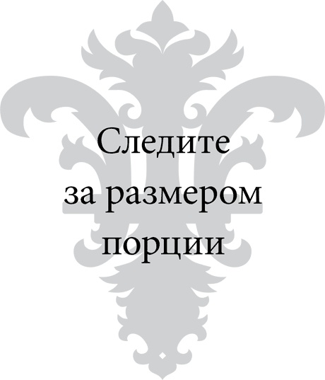 Правила снижения веса. Как худеть, не чувствуя себя несчастным