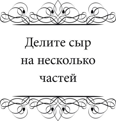 Правила снижения веса. Как худеть, не чувствуя себя несчастным