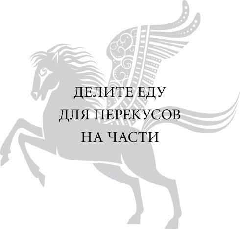 Правила снижения веса. Как худеть, не чувствуя себя несчастным