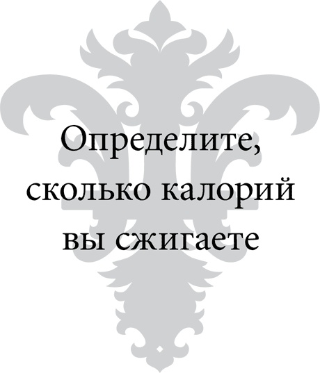 Правила снижения веса. Как худеть, не чувствуя себя несчастным