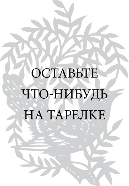 Правила снижения веса. Как худеть, не чувствуя себя несчастным