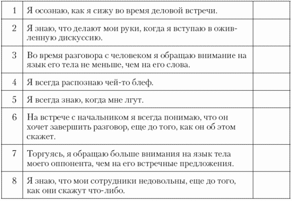 Сигналы влияния. Как убеждать и контролировать людей