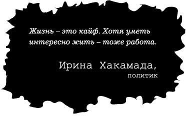 Ешь! Не работай! Богатей! 7 простых правил успешных и счастливых