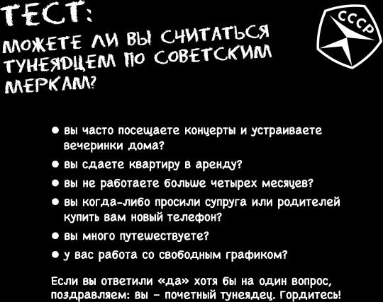 Ешь! Не работай! Богатей! 7 простых правил успешных и счастливых