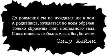 Ешь! Не работай! Богатей! 7 простых правил успешных и счастливых