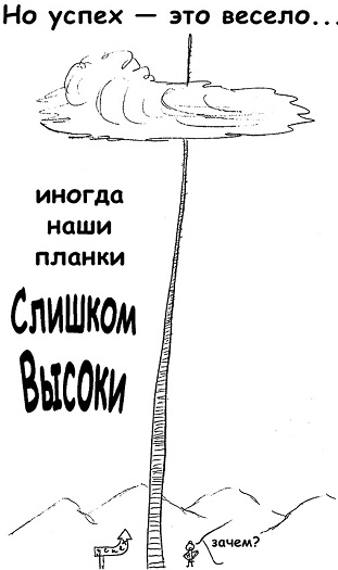 Неудача - путь к успеху. Как заставить прошлые ошибки работать на нас