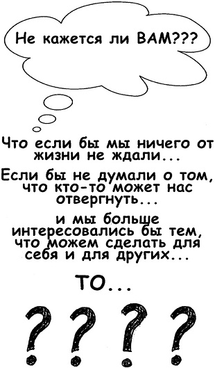 Неудача - путь к успеху. Как заставить прошлые ошибки работать на нас