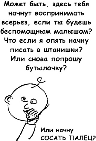 Неудача - путь к успеху. Как заставить прошлые ошибки работать на нас