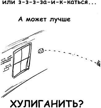 Неудача - путь к успеху. Как заставить прошлые ошибки работать на нас