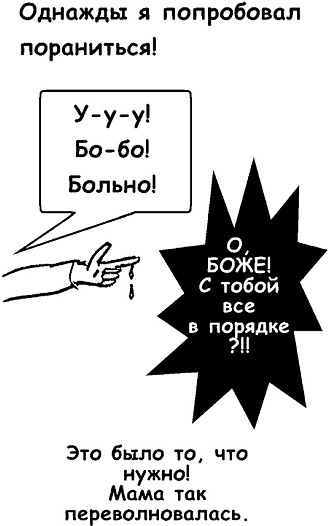 Неудача - путь к успеху. Как заставить прошлые ошибки работать на нас