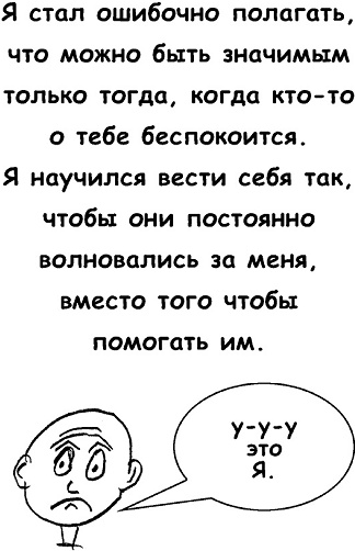 Неудача - путь к успеху. Как заставить прошлые ошибки работать на нас