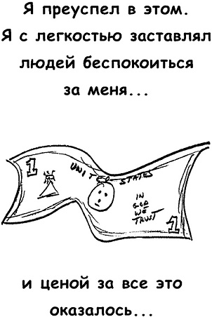 Неудача - путь к успеху. Как заставить прошлые ошибки работать на нас