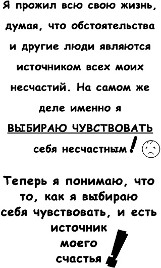 Неудача - путь к успеху. Как заставить прошлые ошибки работать на нас