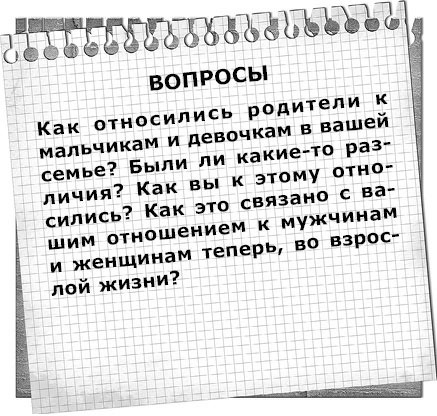 Общаемся с легкостью, или Как находить общий язык с любым человеком