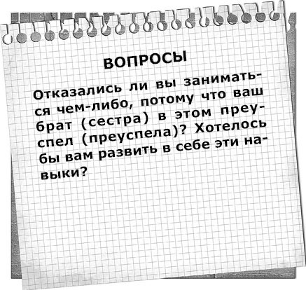 Общаемся с легкостью, или Как находить общий язык с любым человеком