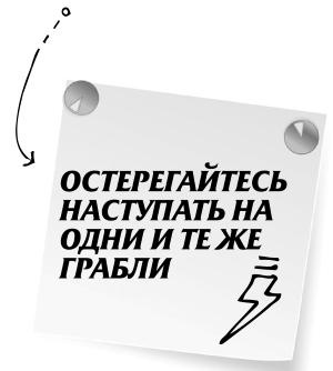 Научись манипулировать мужчинами или умри