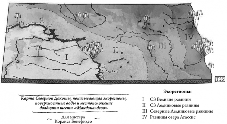 Невероятное путешествие мистера Спивета