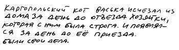 Заметки пассажира. 24 вагона с комментариями и рисунками автора