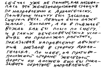 Заметки пассажира. 24 вагона с комментариями и рисунками автора