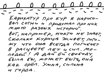 Заметки пассажира. 24 вагона с комментариями и рисунками автора