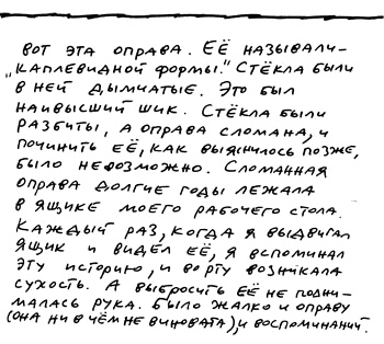 Заметки пассажира. 24 вагона с комментариями и рисунками автора