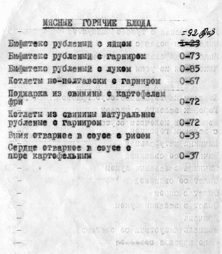 Заметки пассажира. 24 вагона с комментариями и рисунками автора