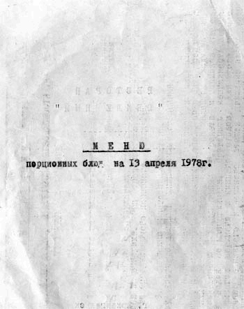 Заметки пассажира. 24 вагона с комментариями и рисунками автора