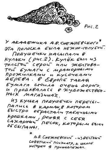 Заметки пассажира. 24 вагона с комментариями и рисунками автора