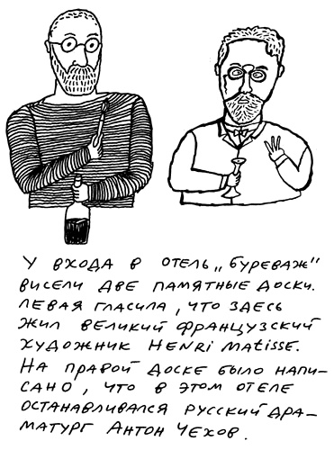 Заметки пассажира. 24 вагона с комментариями и рисунками автора