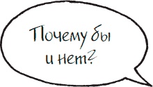 Как стать законченным неудачником в жизни, в работе и во всем остальном. 44 с половиной шага к стойкой неполноценности