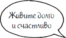 Как стать законченным неудачником в жизни, в работе и во всем остальном. 44 с половиной шага к стойкой неполноценности