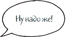 Как стать законченным неудачником в жизни, в работе и во всем остальном. 44 с половиной шага к стойкой неполноценности