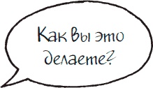 Как стать законченным неудачником в жизни, в работе и во всем остальном. 44 с половиной шага к стойкой неполноценности