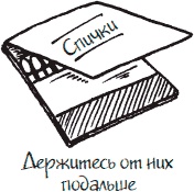 Как стать законченным неудачником в жизни, в работе и во всем остальном. 44 с половиной шага к стойкой неполноценности