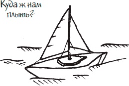 Как стать законченным неудачником в жизни, в работе и во всем остальном. 44 с половиной шага к стойкой неполноценности