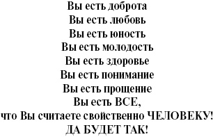 Победи болезни силой духа. Практические приемы самооздоровления и омоложения