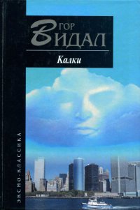 Книга Калки