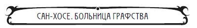 Пять баксов для доктора Брауна. Книга 2