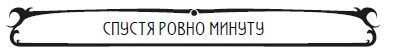 Пять баксов для доктора Брауна. Книга 2