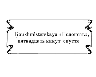 Пять баксов для доктора Брауна. Книга 5