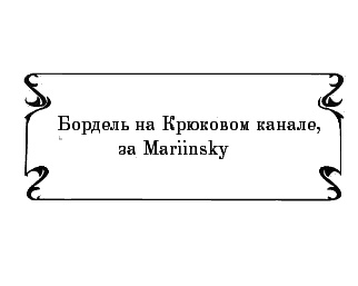 Пять баксов для доктора Брауна. Книга 5