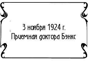 Пять баксов для доктора Брауна. Книга 6