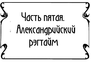 Пять баксов для доктора Брауна. Книга 6