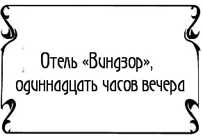 Пять баксов для доктора Брауна. Книга 6